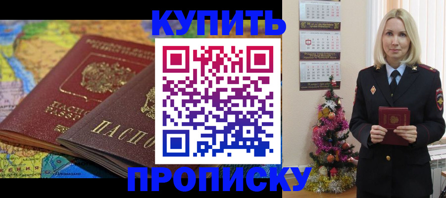 временная регистрация 2025 в Протвино